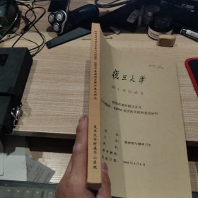 抑郁症遗传模式及其与CREB1.BDNF基因的关联和表达研究 复旦大学博士学位论文