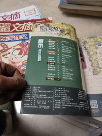 中国少年《文摘》快乐写作文2022年1∽12册，阅读与理解2022年1∽12册（共24册合售）