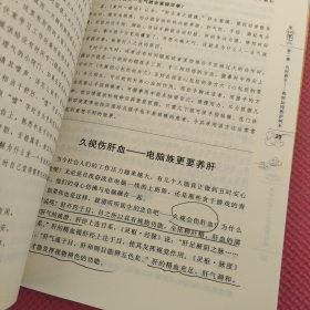 黄帝内经十二时辰养生法