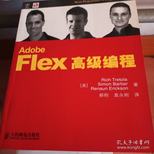 Adobe Flex高级编程