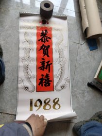 1988年中国画挂历12张散页