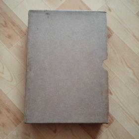 鲁迅全集  5  （1973年乙种本）空盒子一个