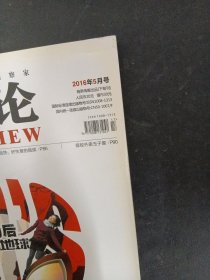 商界评论 2016年 5月号下旬刊 总第543期