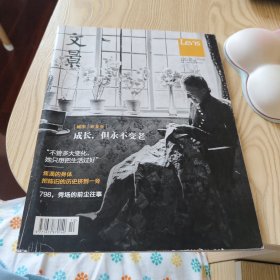 lens文景 2014年10月号