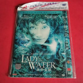 水中女妖DVD