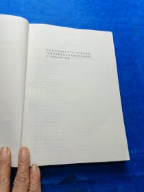 渐摄与融构：中西文化交流中的中国近现代科学教育之滥觞与演进
