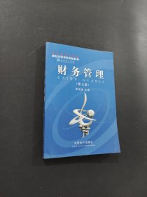 財(cái)務(wù)管理