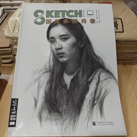 国美素描肖像