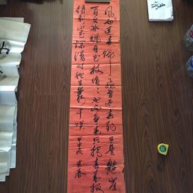 王贵春 书法（ 130厘米x 34厘米 ）