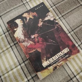 钢铁是怎样炼成的