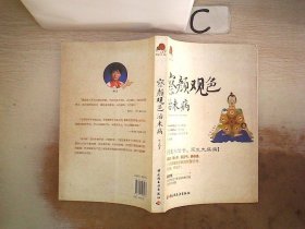 察颜观色治未病－宝葫芦健康生活书系（看毛发、观人中、察口气、辨体液，留意小信号，不生大疾病！《百家讲坛》主讲专家杨力倾力奉献。）