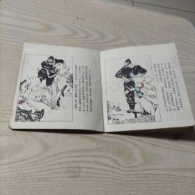 连环画水浒中的投降派宋江