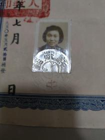 1949年余姚县立中学毕业证书