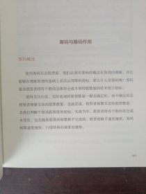 主力筹码分布揭秘