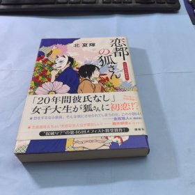 日文版/恋都