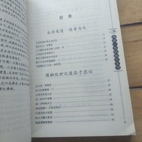 方圆人生闯天下