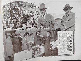 1931年《历史写真》12月号 满洲事变特辑号 奉天新市长，上海抗日， 大凌河铁桥警备，上海日本居留民大会，张学良 广东代表，奉天新秩序恢复，国际联盟理事会  日军扶持赵欣伯为奉天市长  汪精卫  浮世绘多幅