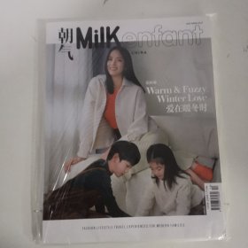 朝气Milk enfant 杂志2022年冬季刊第17期 张梓琳 爱在暖冬时