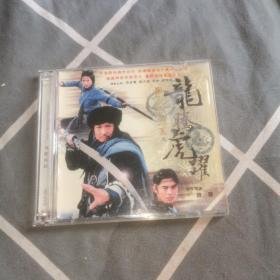 龙腾虎跃 VCD 2碟