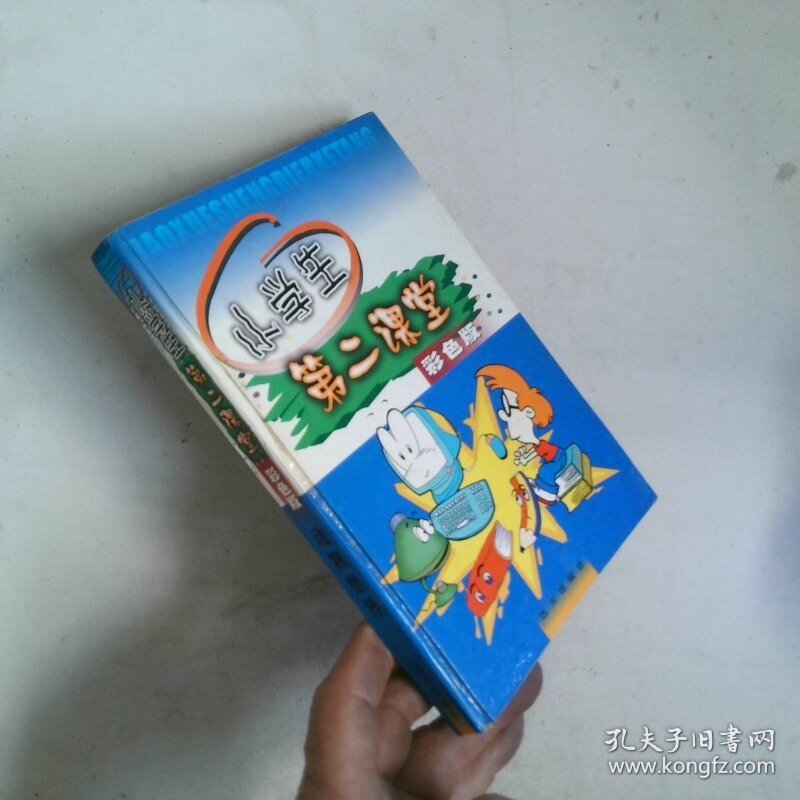 小学生第二课堂 彩色版  动物世界