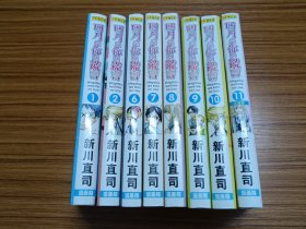 四月是你的谎言 第1，2，6~11册 8本合售