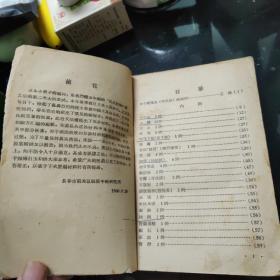 医案实录汇编（第一辑）内收老中医医案实录165例、验方秘方300多个！有献方人名