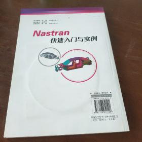 Nastran快速入门与实例（有光盘）