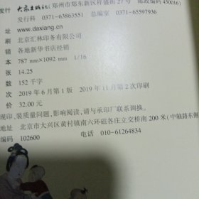 人间烟火皆是诗：王立群品读经典诗词Ⅲ
