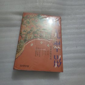 珠光翠影：中国首饰史话（精装）