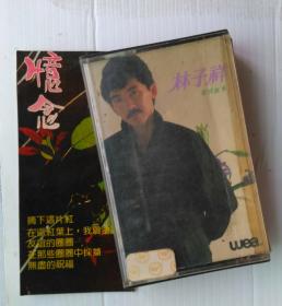 林子祥 粤语原唱歌曲磁带卡带 《 莫再悲--爱情故事 》1983年加盟香港WEA唱片第一张专辑 （封面摄影设计者 : 杨凡 香港著名的摄影师 / 作词 : 顾家辉、林振强 ）