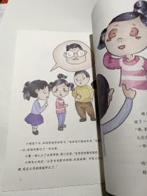 《护眼锦囊小妙计》【正版现货，品好如图】