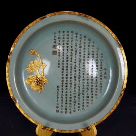 宋汝窑“青龙寺御制”刻乾隆御题“地藏经”纹镶金包边花口盘