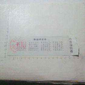 磐锤峰索道车票