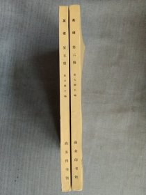 英语 第五册 第六册