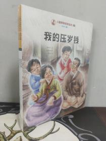 儿童财商教育绘本·经济习惯（全5册）