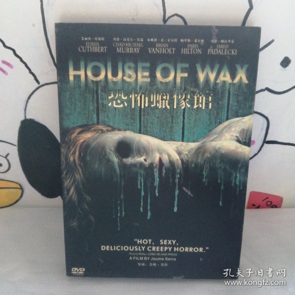 DVD 恐怖蜡像馆