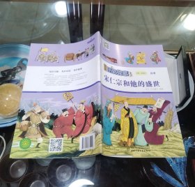 漫画历史故事17本合售(实物如图看图拍)