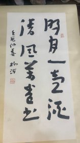 柳河书法