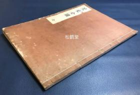 大宝贵，《星象全图》1册全，日本老旧写抄本，汉文，昭和12年，1937年写抄者于无学庵梵历斋写抄，以石州满行寺所藏文化14年释氏行圆写抄本为底本写抄，未见有刊本行世，内页又题《星文图象》，古代天文星象类写抄本，写绘本，极大量星象绘图，朱墨双色写绘，写绘精美，版面阔大而优美，稀见天文类，星象类古典籍。