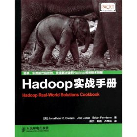 【正版新书】Hadoop实战手册