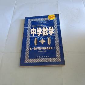 一年级语文同步讲解与测试. 下