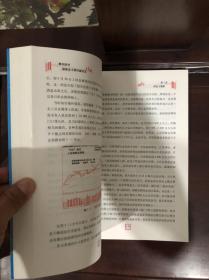 概率游戏：像操盘手那样做股票26层