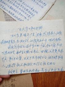 1960年老资料，（王文有）