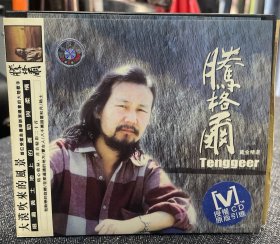 腾格尔 CD