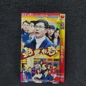 熟男有惑  2DVD9  光盘 碟片 电视剧 （个人收藏品）