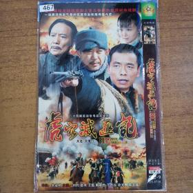 467影视光盘DVD: 虎穴灭匪记 电视连续剧      二张光盘简装