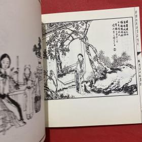 钱吉生人物画谱（民国版经典画谱重现）