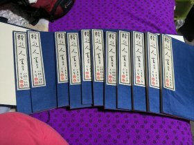 精進人生选集/学习随笔选集（一函十二册） 缺一本，共十一册