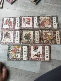 朱元璋演义连环画，8本