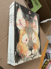 小狼豪威系列 全四册合售